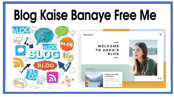 Blog Kaise Banaye in Hindi