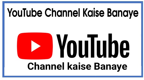 YouTube Channel Kaise Banaye