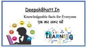 Read more about the article Knowledgeable facts in Hindi 2023