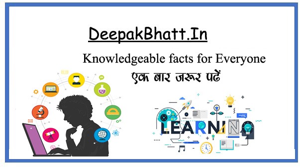 Knowledgeable facts  [HINDI]