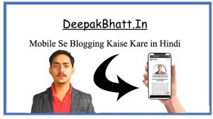 Mobile Se Blogging Kaise Kare in Hindi