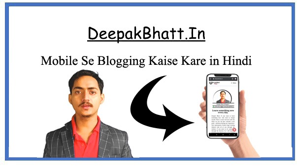 Mobile Se Blogging Kaise Kare  [HIndi]