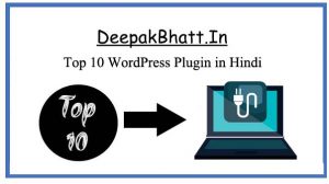 Read more about the article Top 10 WordPress Plugins in Hindi 2023