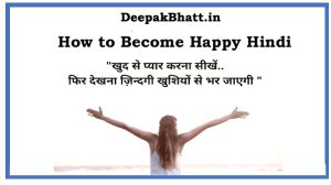 How to Become Happy Hindi