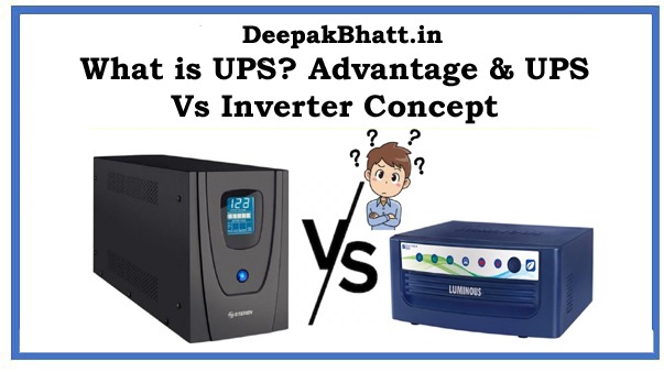 What is UPS? Advantage & UPS Vs Inverter Concept