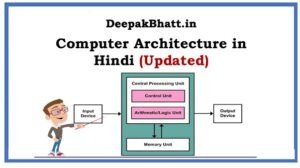 Read more about the article Computer Architecture in Hindi