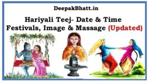 Hariyali Teej- Date & Time, Festivals, Image & Massage