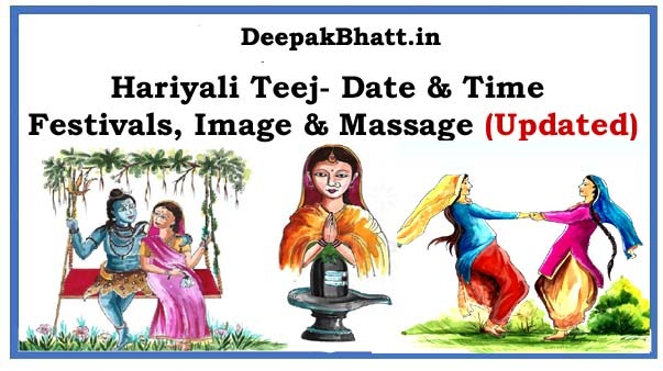Read more about the article Hariyali Teej- Date & Time, Festivals, Image & Massage in 2022