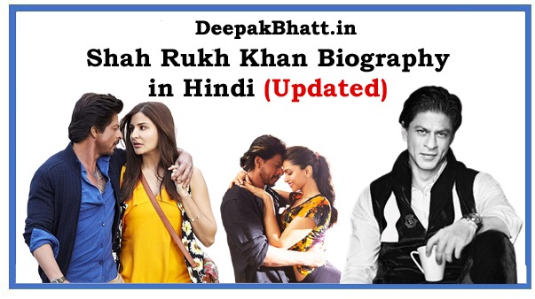 Shah Rukh Khan Biography in Hindi