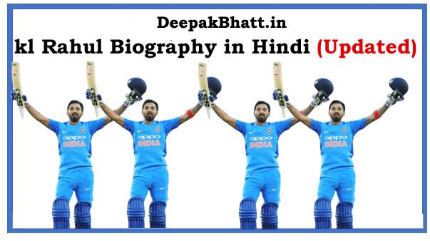 Read more about the article kl Rahul Biography in Hindi