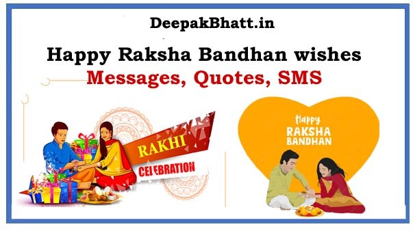 Happy Raksha Bandhan wishes for Brother & Sister in 2023