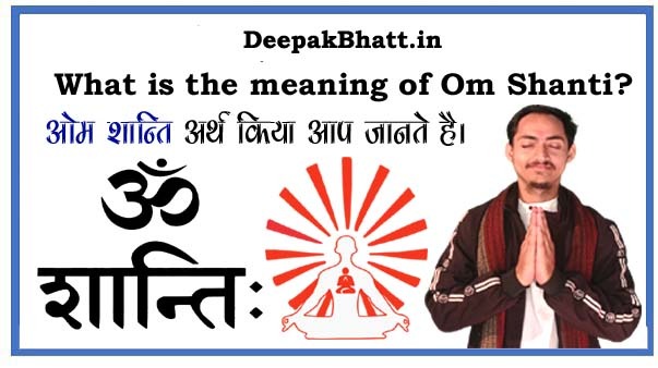 Read more about the article ओम शांति का अर्थ क्या है? What is the meaning of Om Shanti?