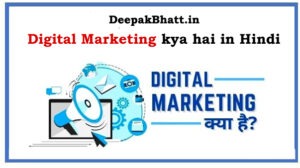 Read more about the article Digital Marketing kya hai