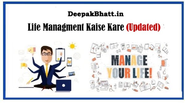 Life Managment Kaise Kare