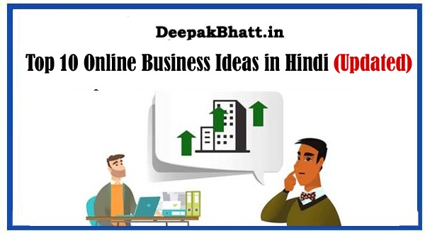 Top 10 Online Business Ideas in Hindi