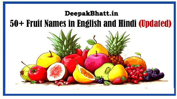 50+ Fruit Names in English and Hindi