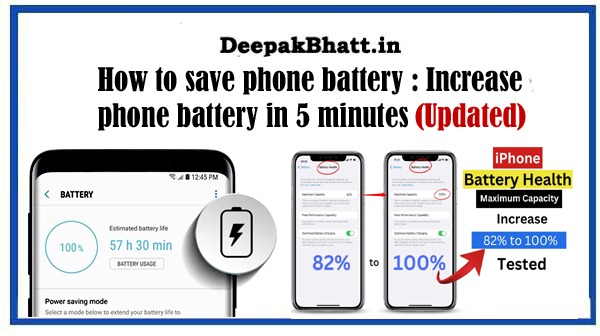 How to save phone battery : Increase phone battery in 5 minutes