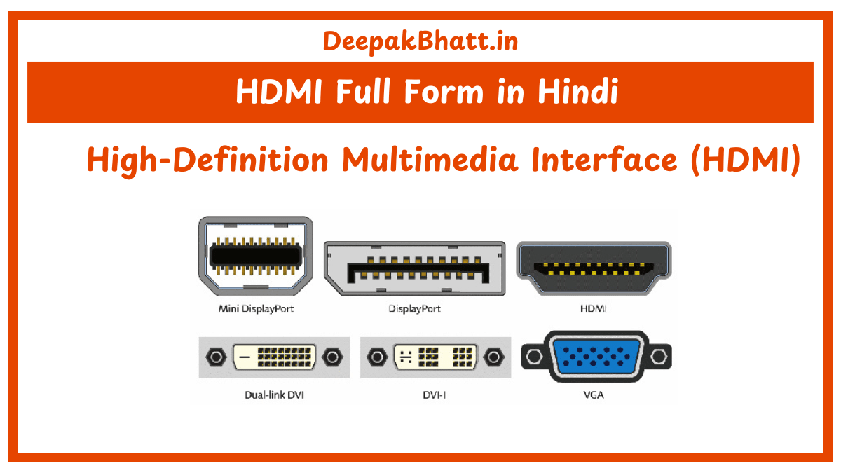 High-Definition Multimedia Interface (HDMI)