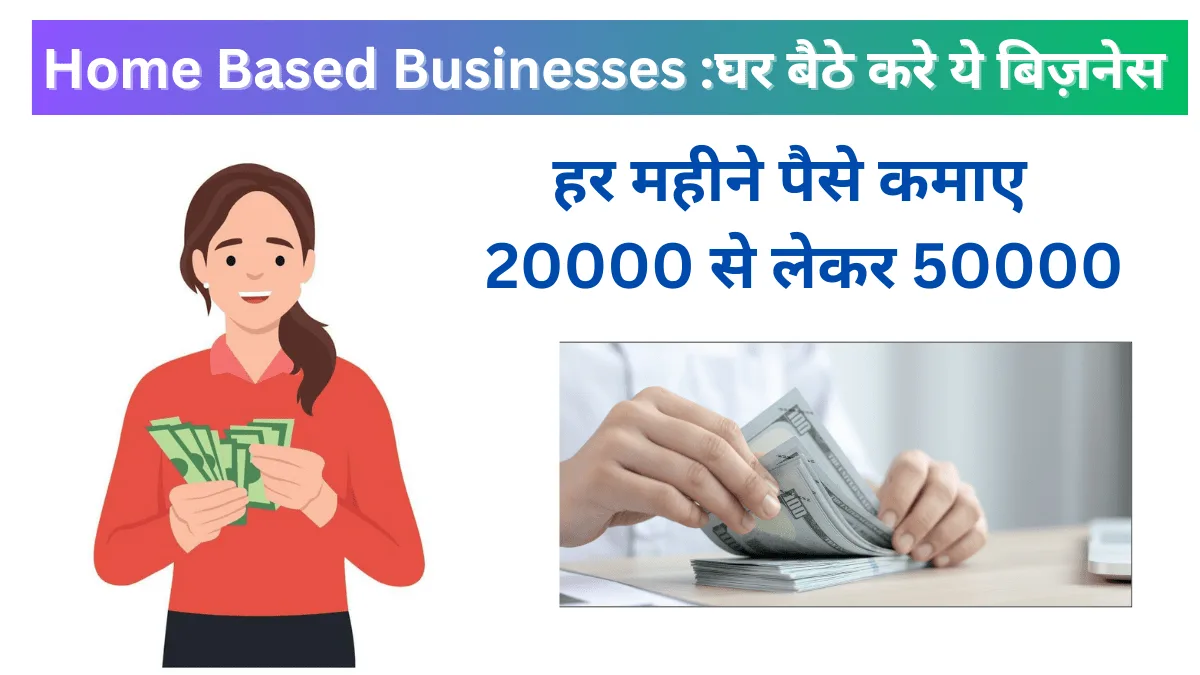 Ghar se hone wale business