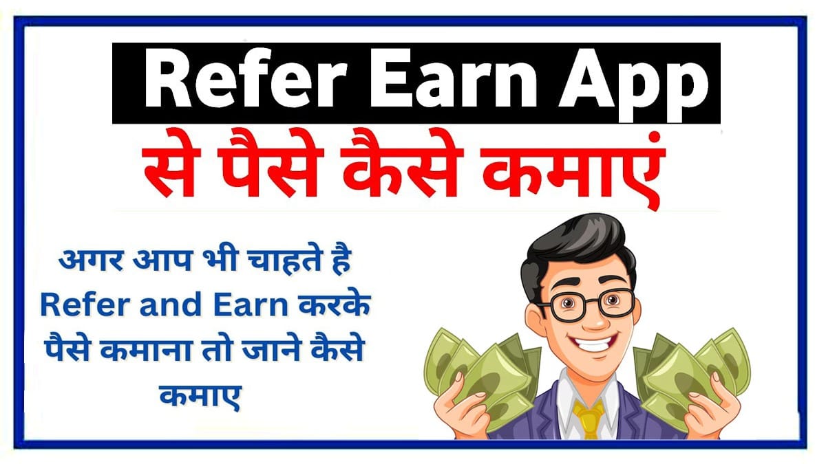 Refer and Earn