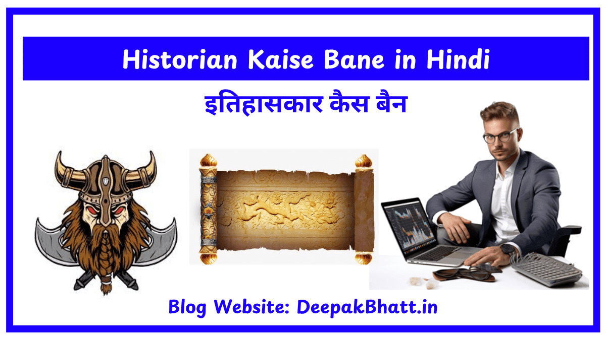 इतिहासकार कैस बैन