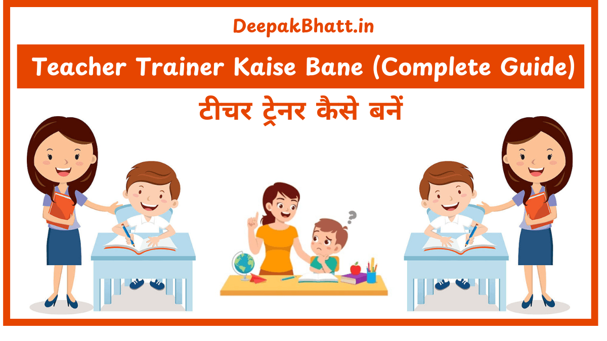 %E0%A4%9F%E0%A5%80%E0%A4%9A%E0%A4%B0 %E0%A4%9F%E0%A5%8D%E0%A4%B0%E0%A5%87%E0%A4%A8%E0%A4%B0 %E0%A4%95%E0%A5%88%E0%A4%B8%E0%A5%87 %E0%A4%AC%E0%A4%A8%E0%A5%87%E0%A4%82