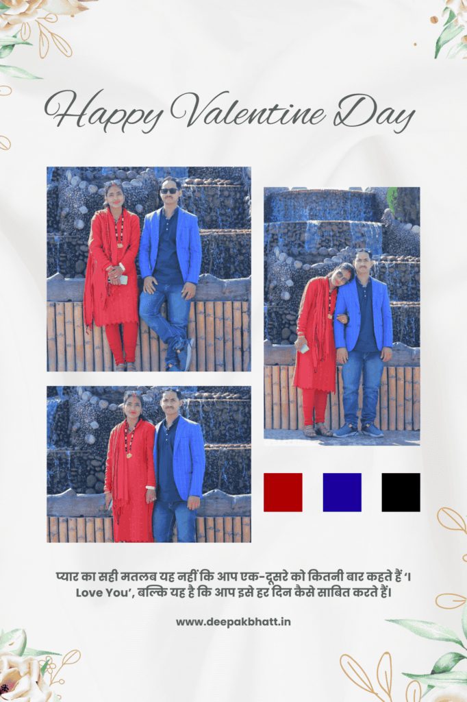 Happy Valentine Day Wishes 2025 : Quotes और Messages हिंदी में! प्यार का सही मतलब यह नहीं कि आप एक-दूसरे को कितनी बार कहते हैं ‘I Love You’, बल्कि यह है कि आप इसे हर दिन कैसे साबित करते हैं।