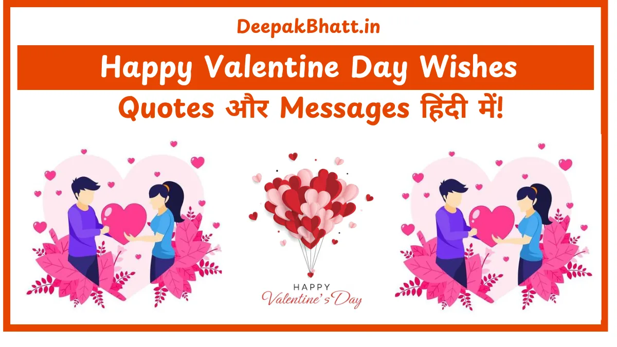 Happy Valentine Day Wishes