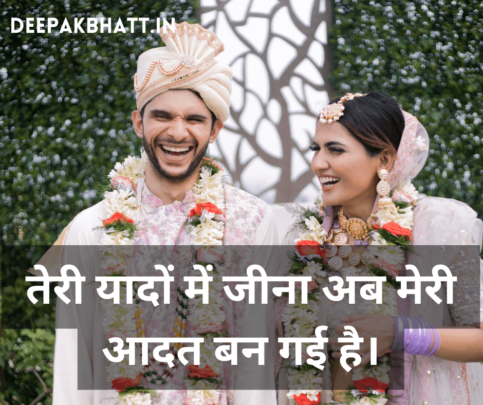 तेरी यादों में जीना अब मेरी आदत बन गई है।