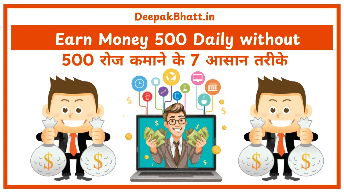 Earn Money 500 Daily without Investment