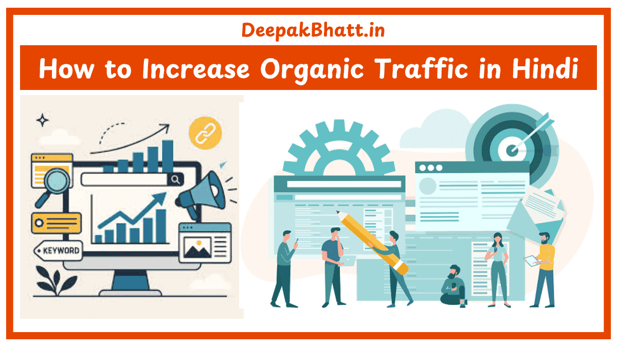 How to Increase Organic Traffic in Hindi