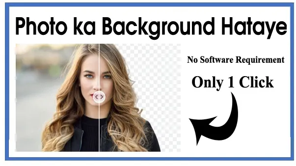 Photo ka Background Kaise Hataye