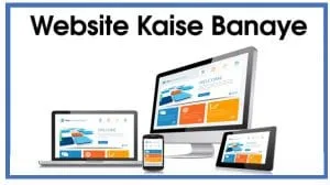 website Kaise Banaye