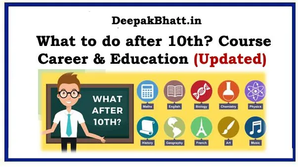 What to do after 10th