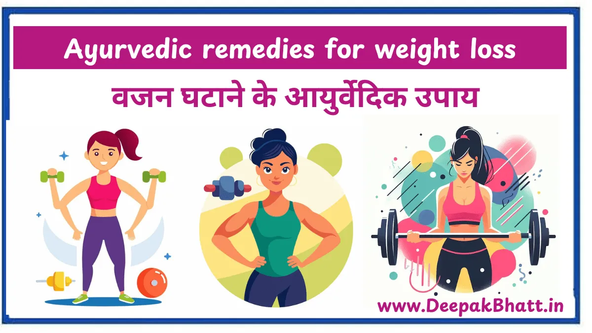 Ayurvedic remedies for weight loss