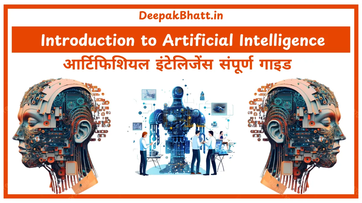 Artificial Intelligence