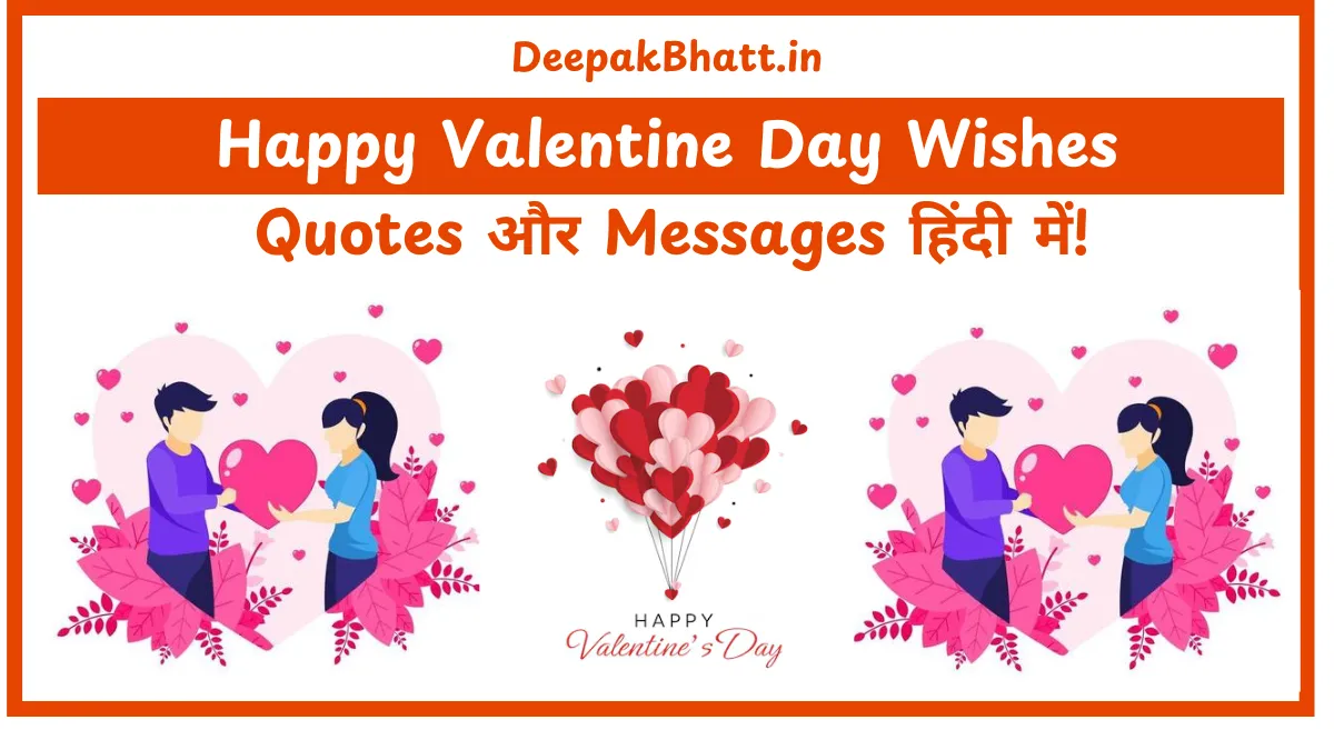 Happy Valentine Day Wishes