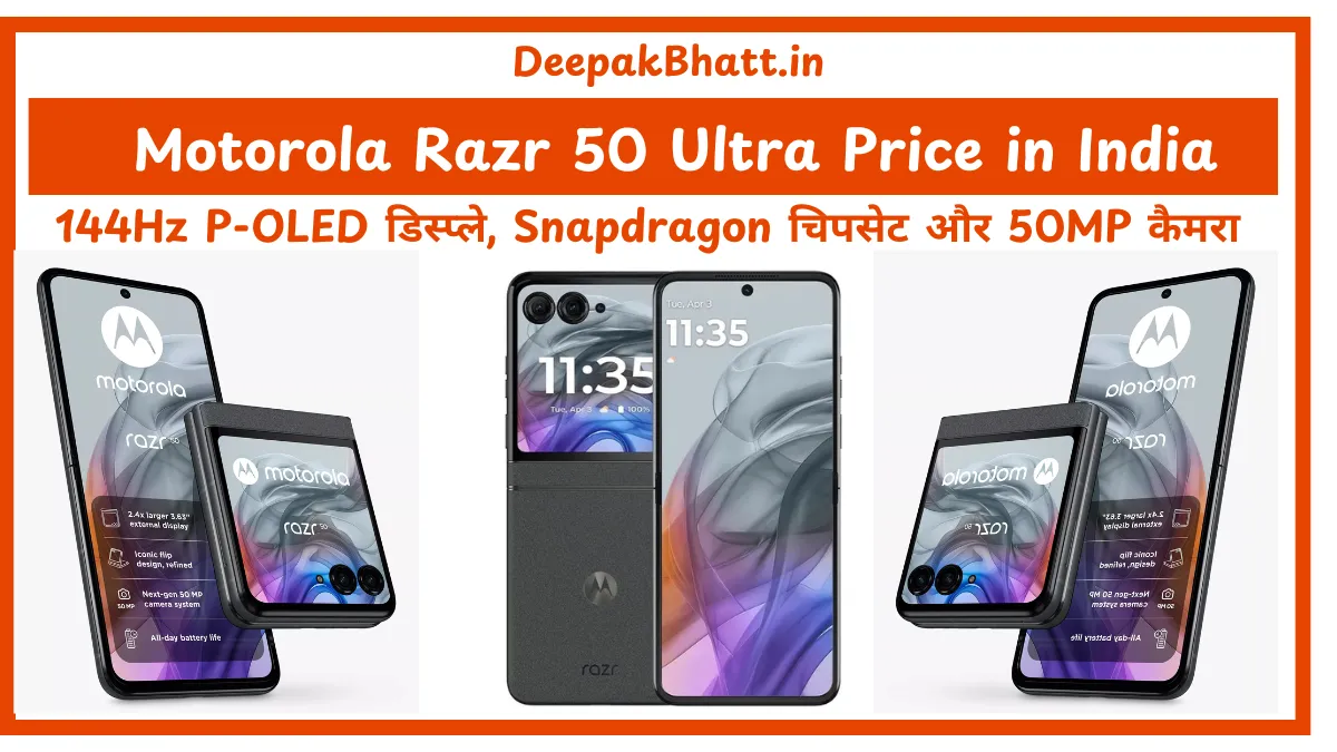 Motorola Razr 50 Price in India 2025 का बेस्ट फोल्डेबल स्मार्टफोन पूरी जानकारी और रिव्यू (2025)