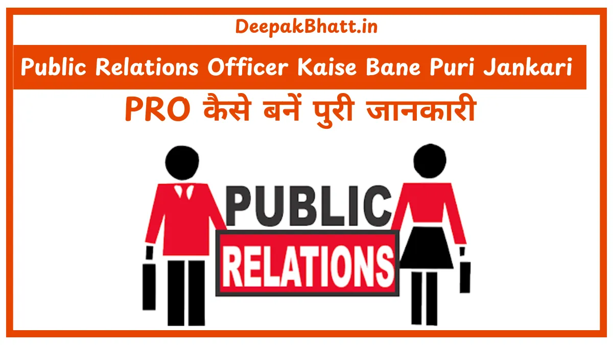 Public Relations Officer