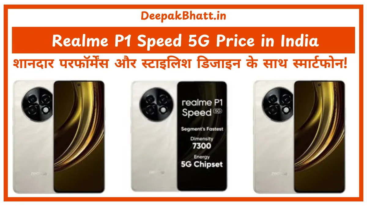 Realme P1 Speed 5G Price In India