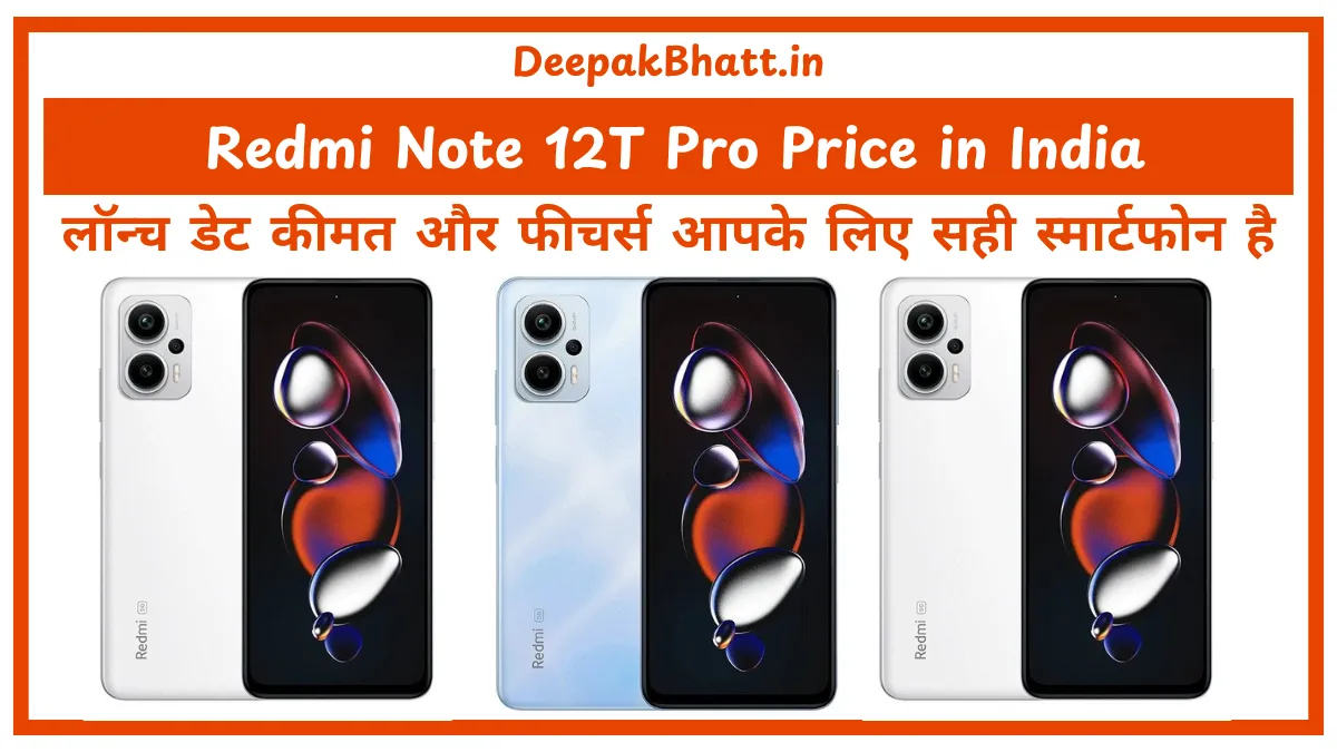 Redmi Note 12T Pro लॉन्च डेट, कीमत और फीचर्स – क्या यह आपके लिए सही स्मार्टफोन है