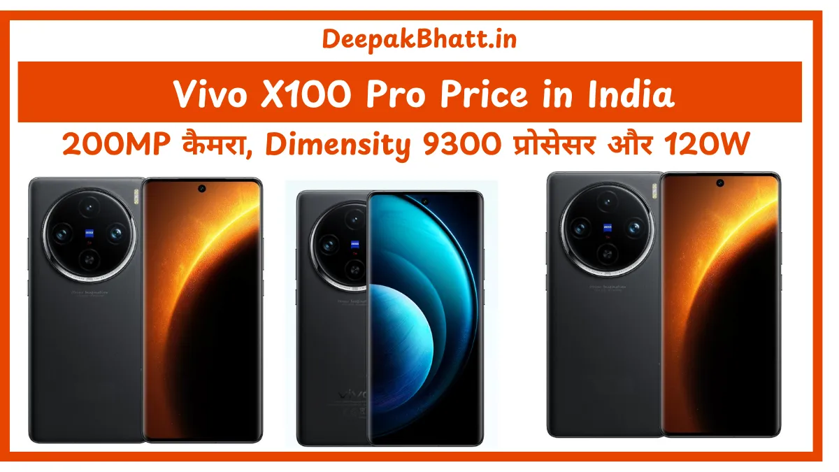 Vivo X100 Pro Price in India 200MP कैमरा, Dimensity 9300 प्रोसेसर और 120W फास्ट चार्जिंग!