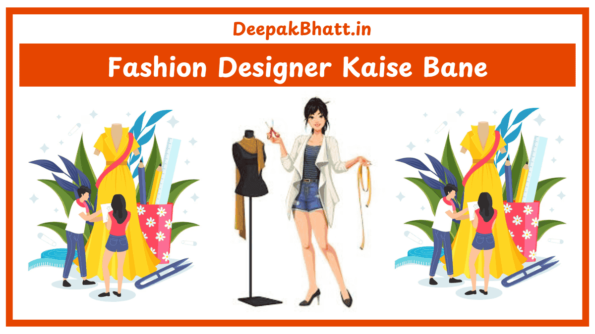 Fashion Designer Kaise Bane