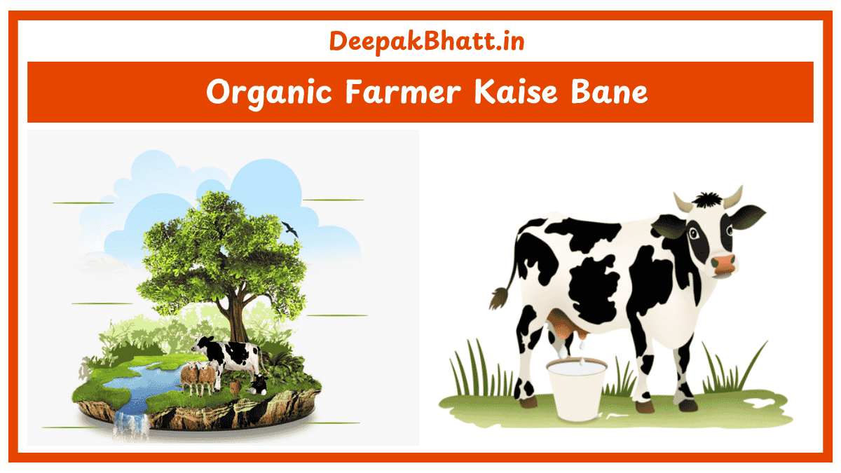 Organic Farmer Kaise Bane