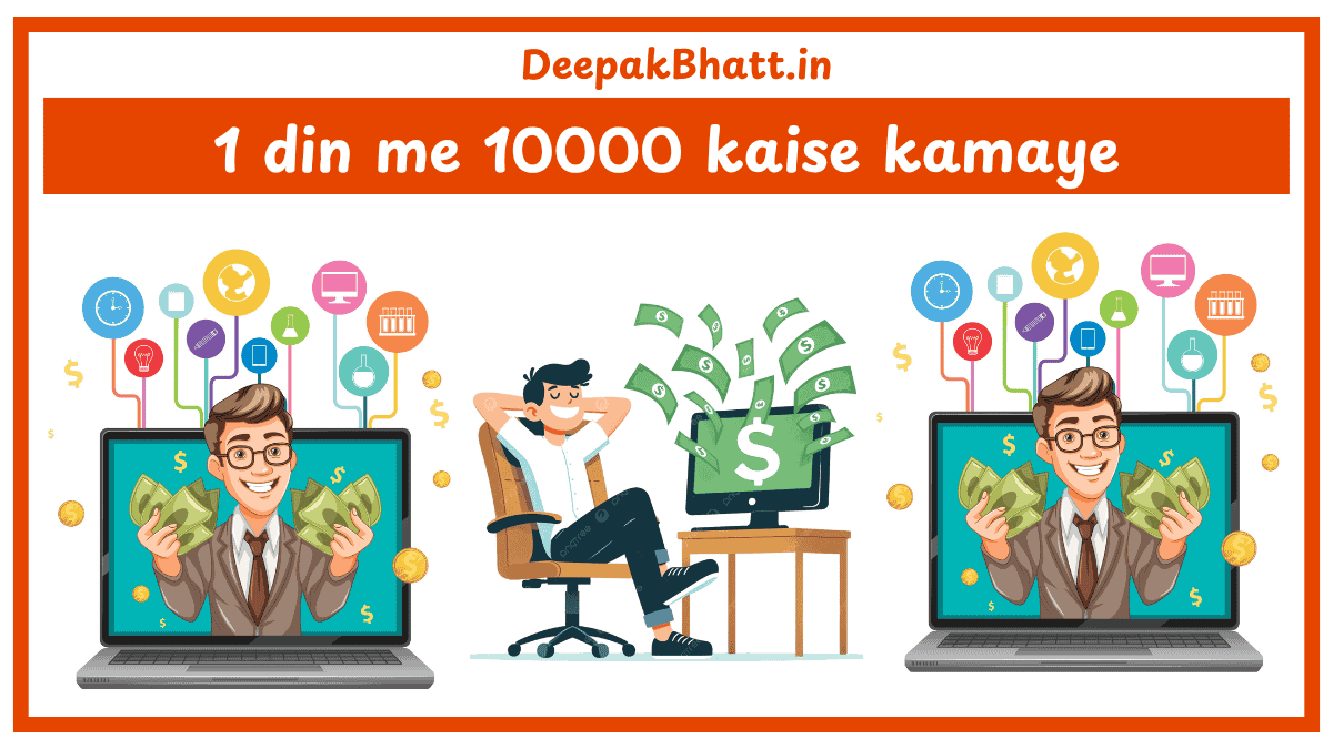 1 din me 10000 kaise kamaye