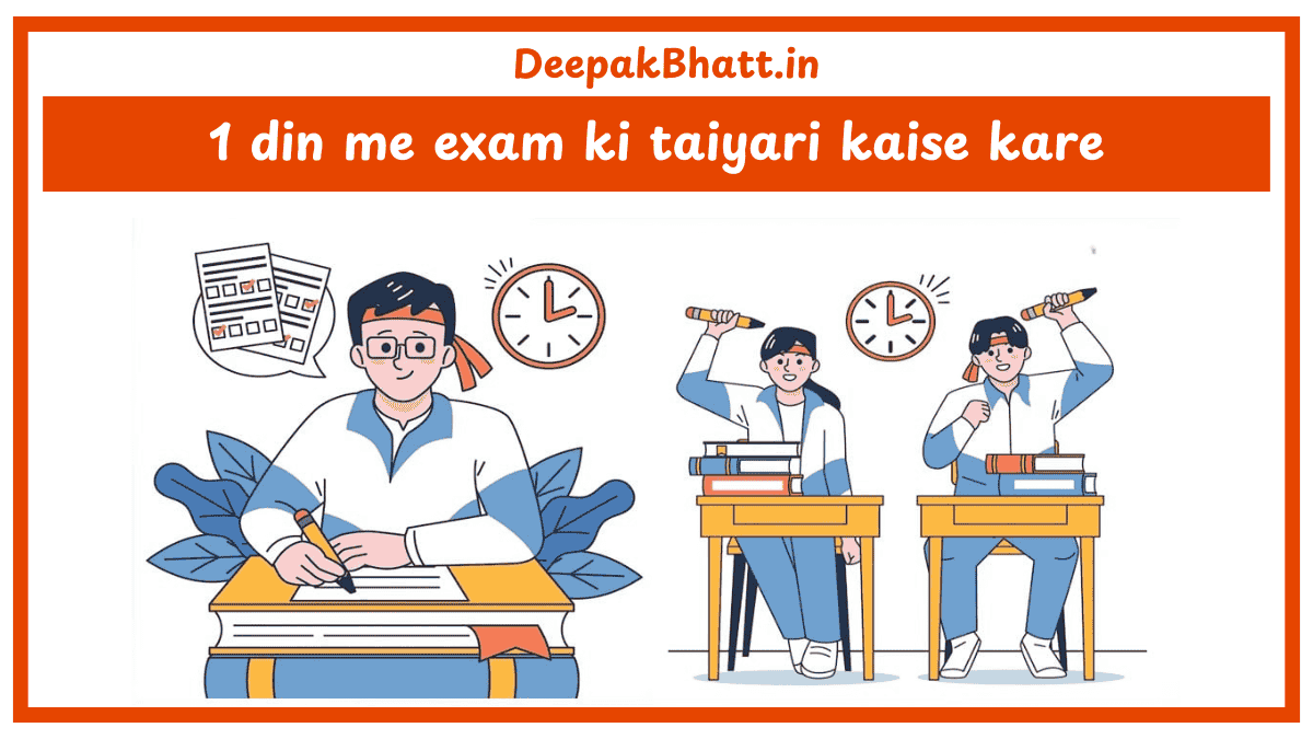 1 din me exam ki taiyari kaise kare
