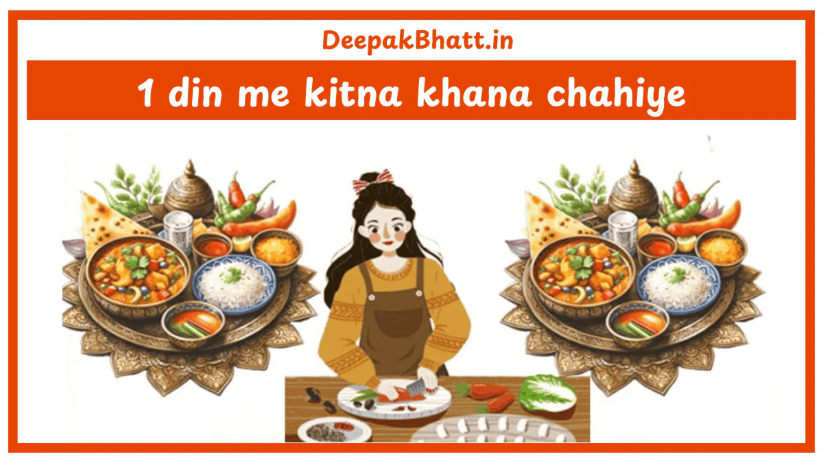 1 din me kitna khana chahiye