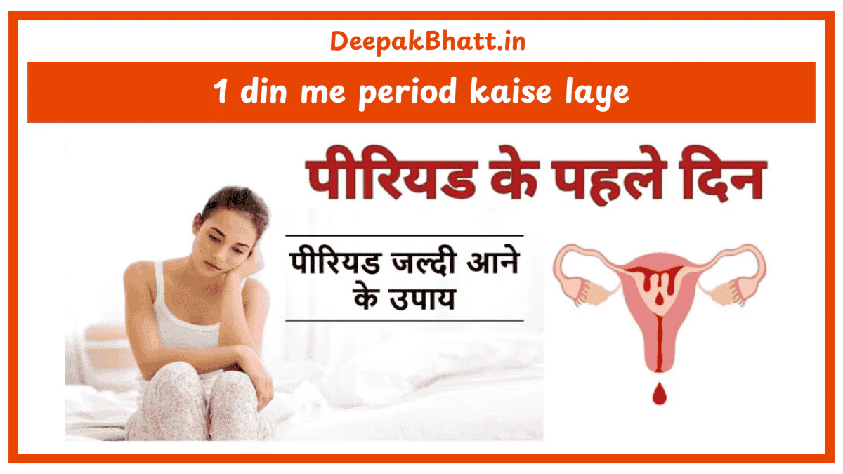 1 din me period kaise laye