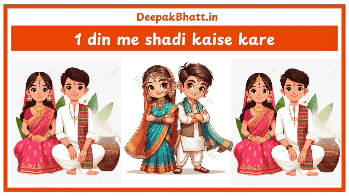 1 din me shadi kaise kare