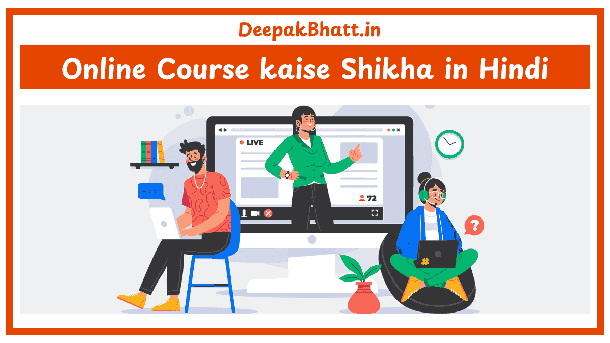Online Course kaise Shikha in Hindi